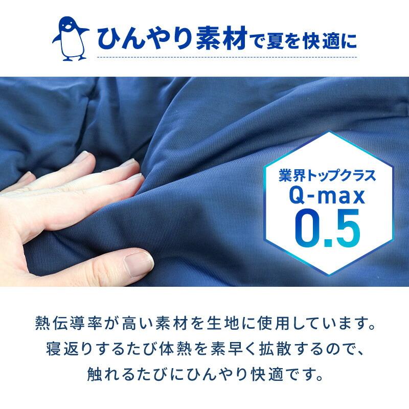 冷感キルトケット シングル ひんやり接触冷感 綿100％タオル地