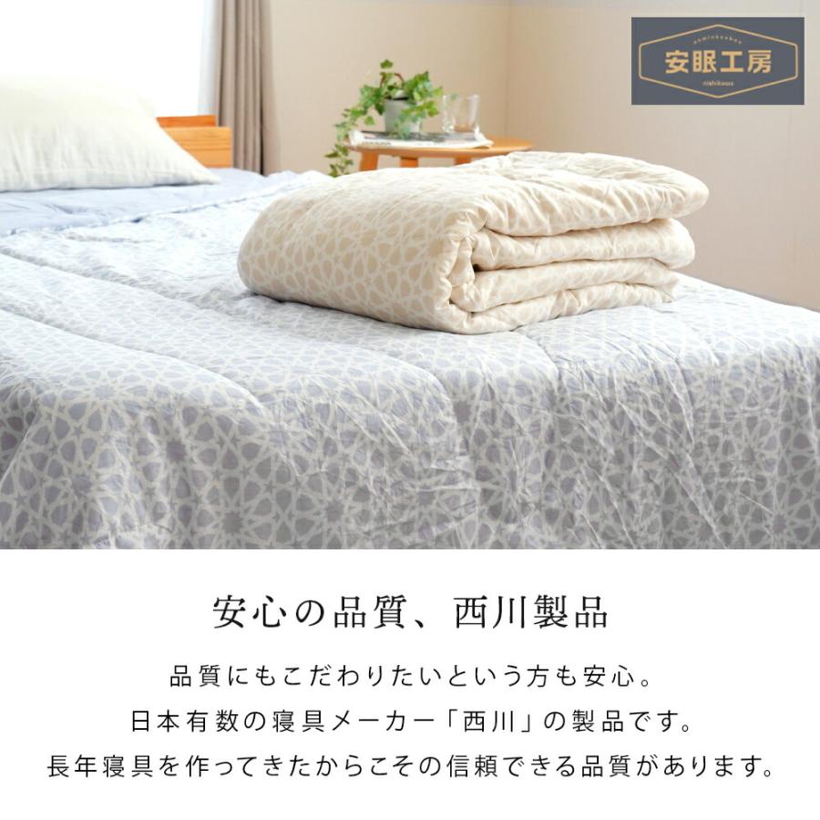 西川（nishikawa） アウトラスト キルトケット シングル 365日使える綿