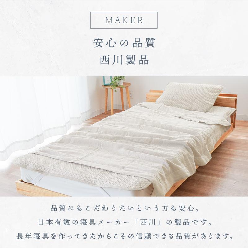 西川 麻キルトケット 肌掛け布団 シングル 麻100％ リネン
