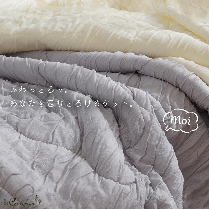 ハーフケット 肌掛け布団 キルトケット 100×140cm とろふわ