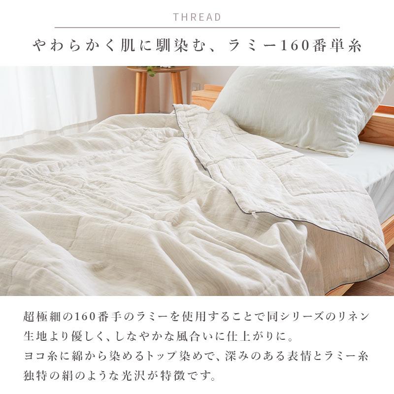 専用　ブランケットのみです ロマンス小杉 肌掛け布団 シングル 日本製 麻100％ ラミー 夏