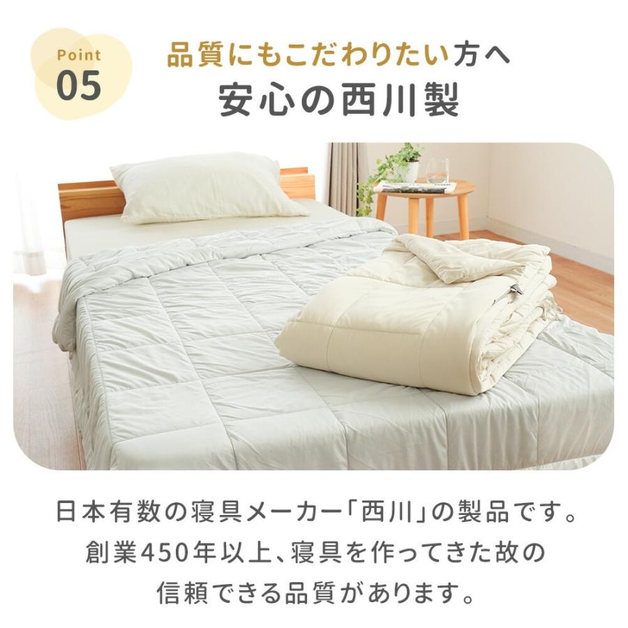 西川（nishikawa） 掛け布団 シングル 夏 肌掛け布団 150×210cm 薄手