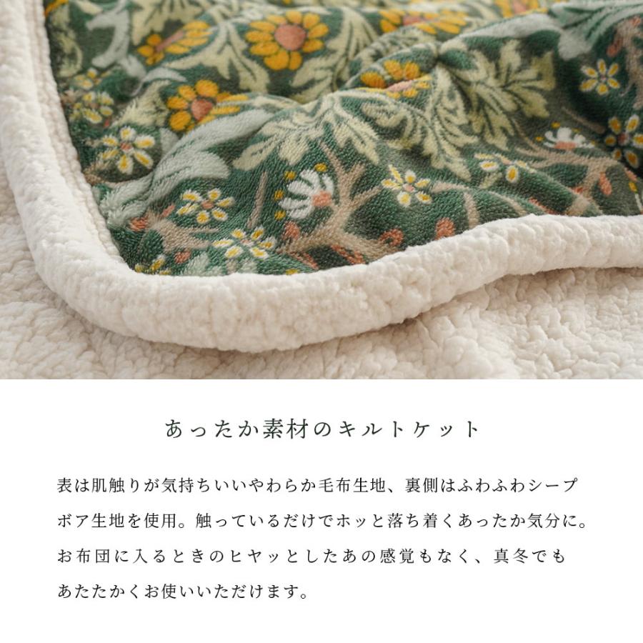 SANDERSON モリス　毛布　西川 56801_104.jpg