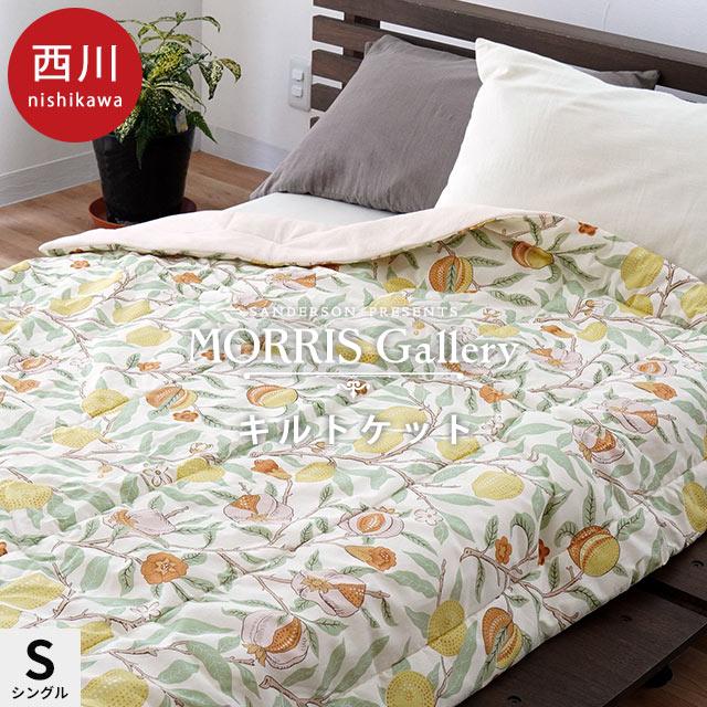 肌布団、2枚組セット、パイルケット、キルトケット、シングル