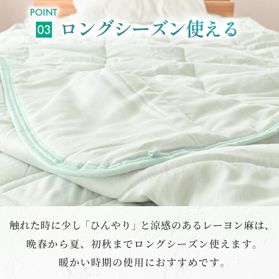 西川（nishikawa） 肌掛け布団 シングル 麻混 キルトケット 洗える布団