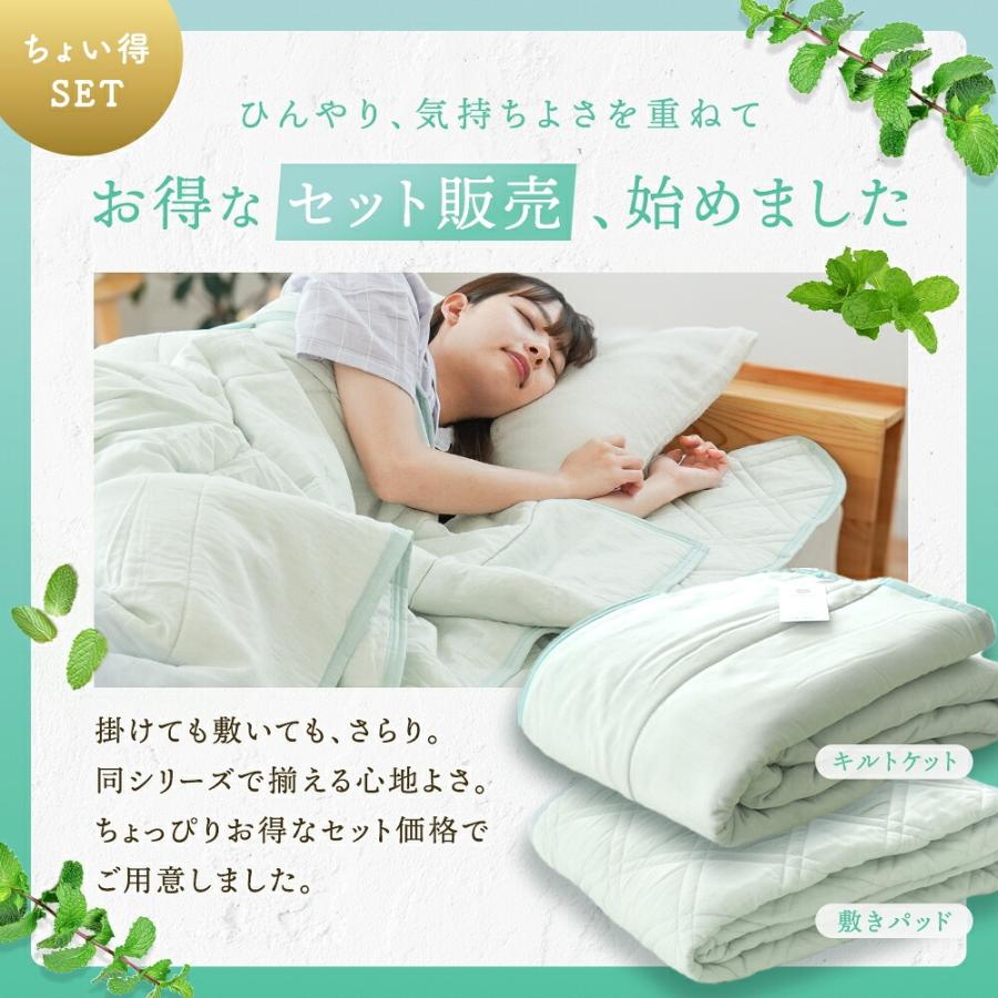 西川（nishikawa） 麻混 キルトケット 敷きパッド 2点セット シングル