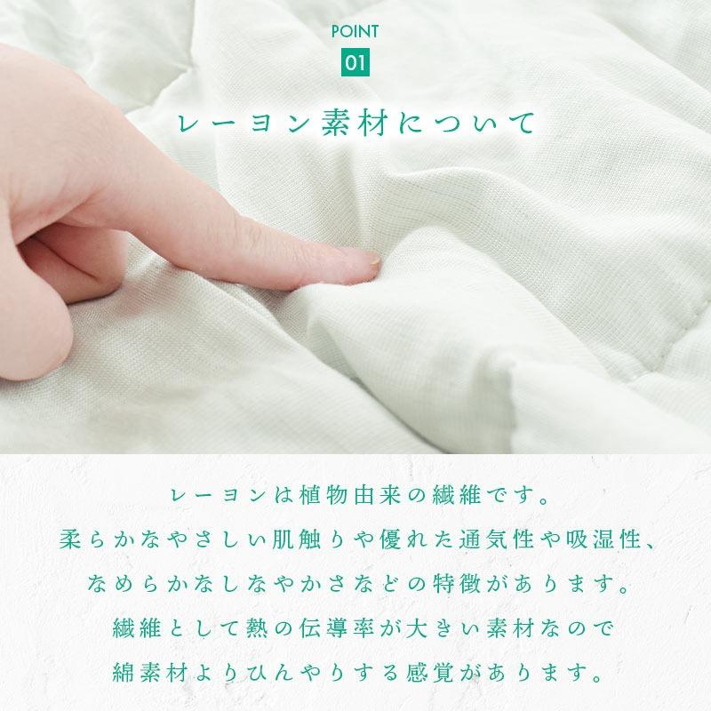 麻混 キルトケット 敷きパッド セット シングル 西川 洗える布団 夏用 夏掛け ウォッシャブル ケット パッド | 西川 | 02