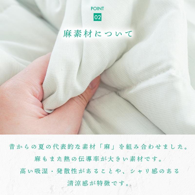 麻混 キルトケット 敷きパッド セット シングル 西川 洗える布団 夏用 夏掛け ウォッシャブル ケット パッド | 西川 | 04