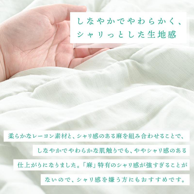 麻混 キルトケット 敷きパッド セット シングル 西川 洗える布団 夏用 夏掛け ウォッシャブル ケット パッド | 西川 | 05