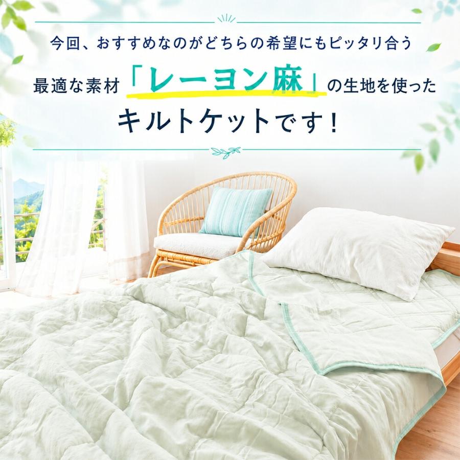 西川（nishikawa） 麻混 キルトケット 敷きパッド 2点セット シングル