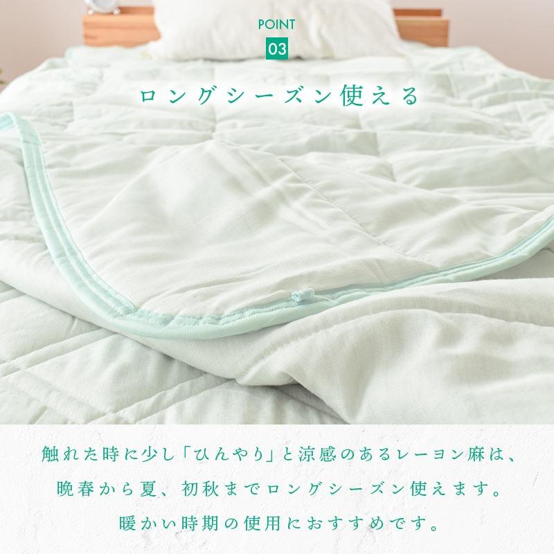 麻混 キルトケット 敷きパッド セット シングル 西川 洗える布団 夏用 夏掛け ウォッシャブル ケット パッド | 西川 | 06