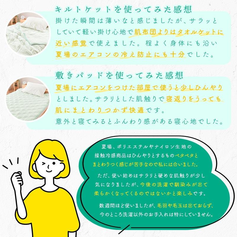 麻混 キルトケット 敷きパッド セット シングル 西川 洗える布団 夏用 夏掛け ウォッシャブル ケット パッド | 西川 | 08
