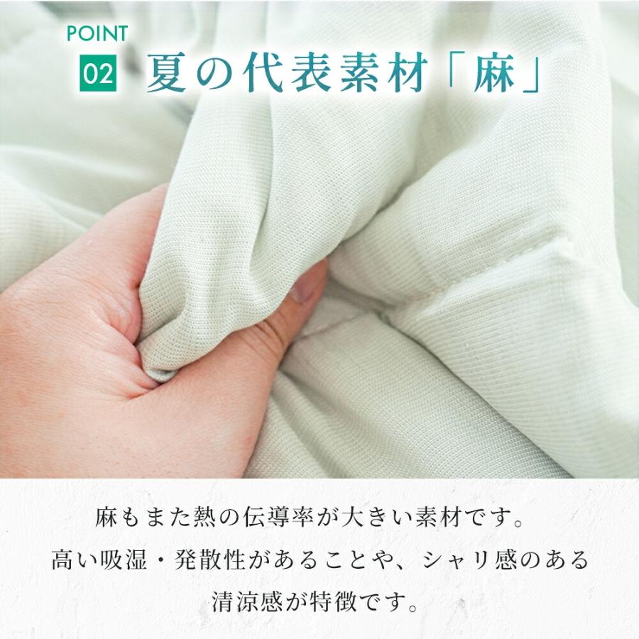 西川（nishikawa） 麻混 キルトケット 敷きパッド 2点セット シングル