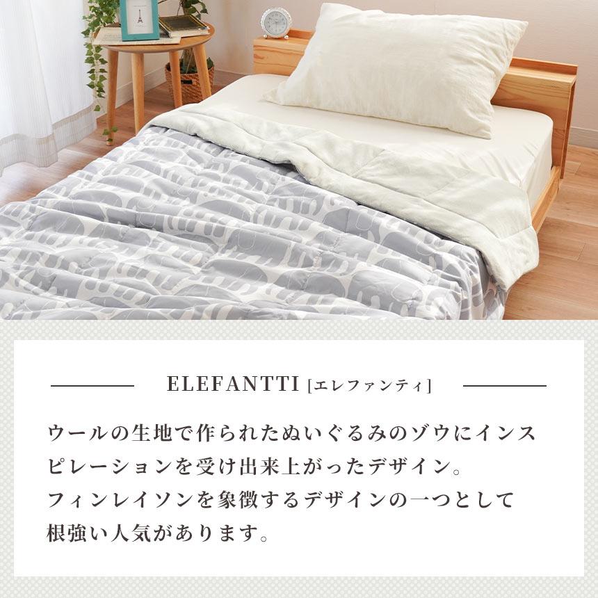 Finlayson（フィンレイソン） 西川 洗える布団 肌掛け布団 シングル 裏