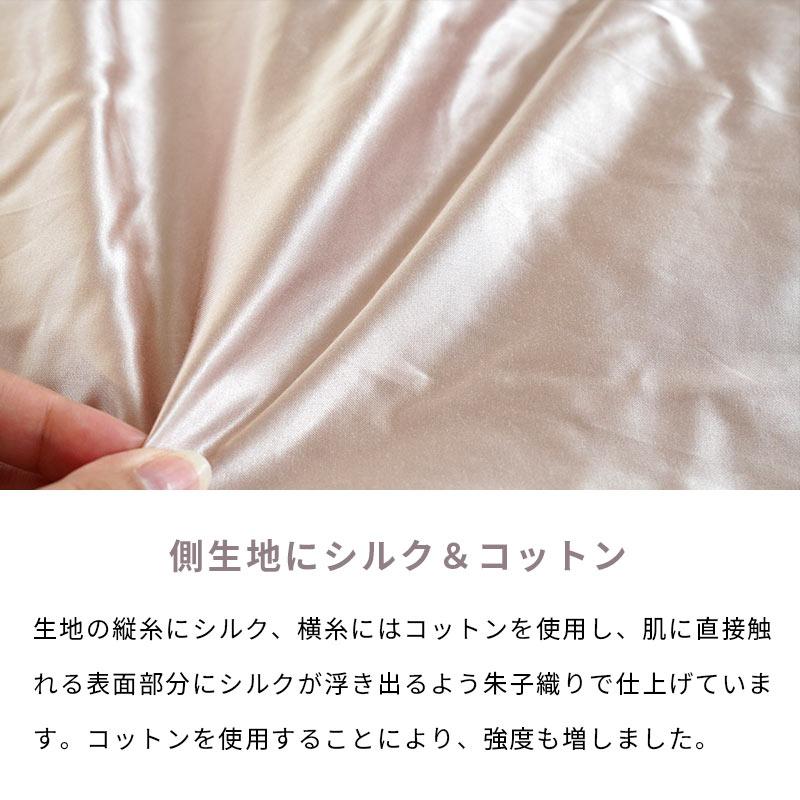 未使用 未開封 Silk シルク 最高級絹100% 日本製 タオルケット 掛布団 シルク肌掛け布団 ギフト 母の日 シングル シルク（絹）＆コットン（綿