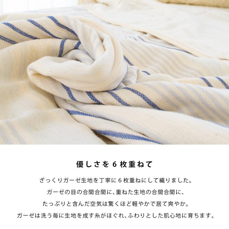 ガーゼケット シングル 昭和西川 日本製 6重ガーゼ 綿100 マルチボーダー ガーゼケット ガーゼのタオルケット こだわり安眠館 Paypayモール店 通販 Paypayモール