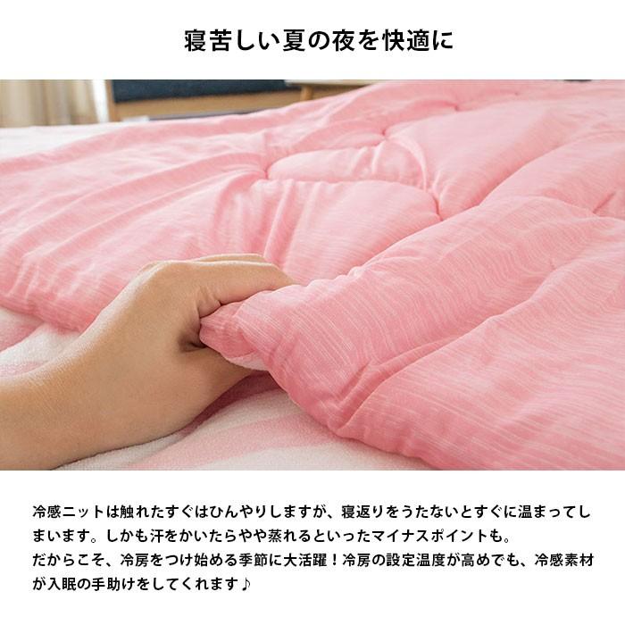 肌掛け布団 シングル ひんやり接触冷感 シンカーパイル リバーシブル