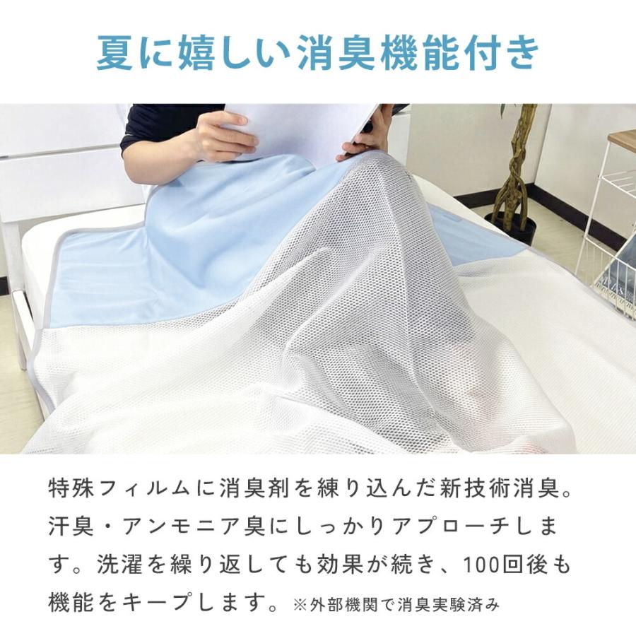透け透けサマーケット 接触冷感 メッシュケット 掛け布団 シングル