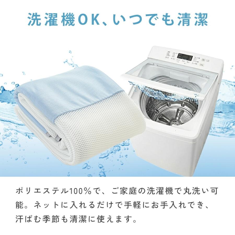 透け透けサマーケット 接触冷感 メッシュケット 掛け布団 シングル
