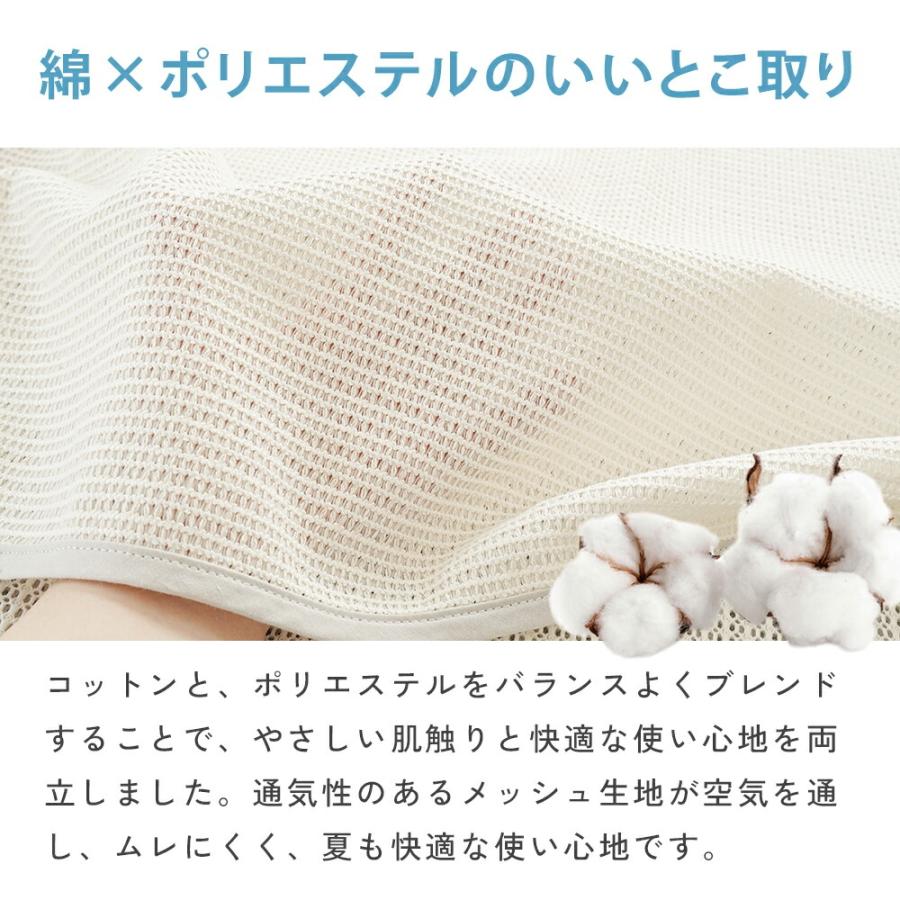 エアスルーケット 夏用 メッシュケット 日本製 綿 綿混 ポリエステル