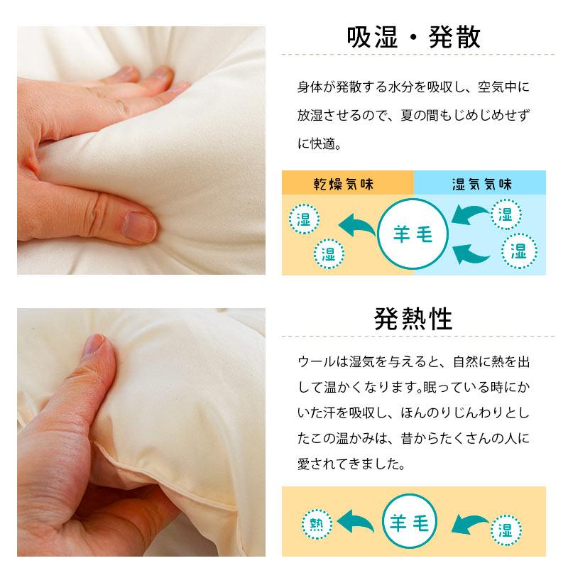 羊毛 掛け布団 シングル 日本製 抗菌 防臭 防ダニ ウール50％ 羊毛混