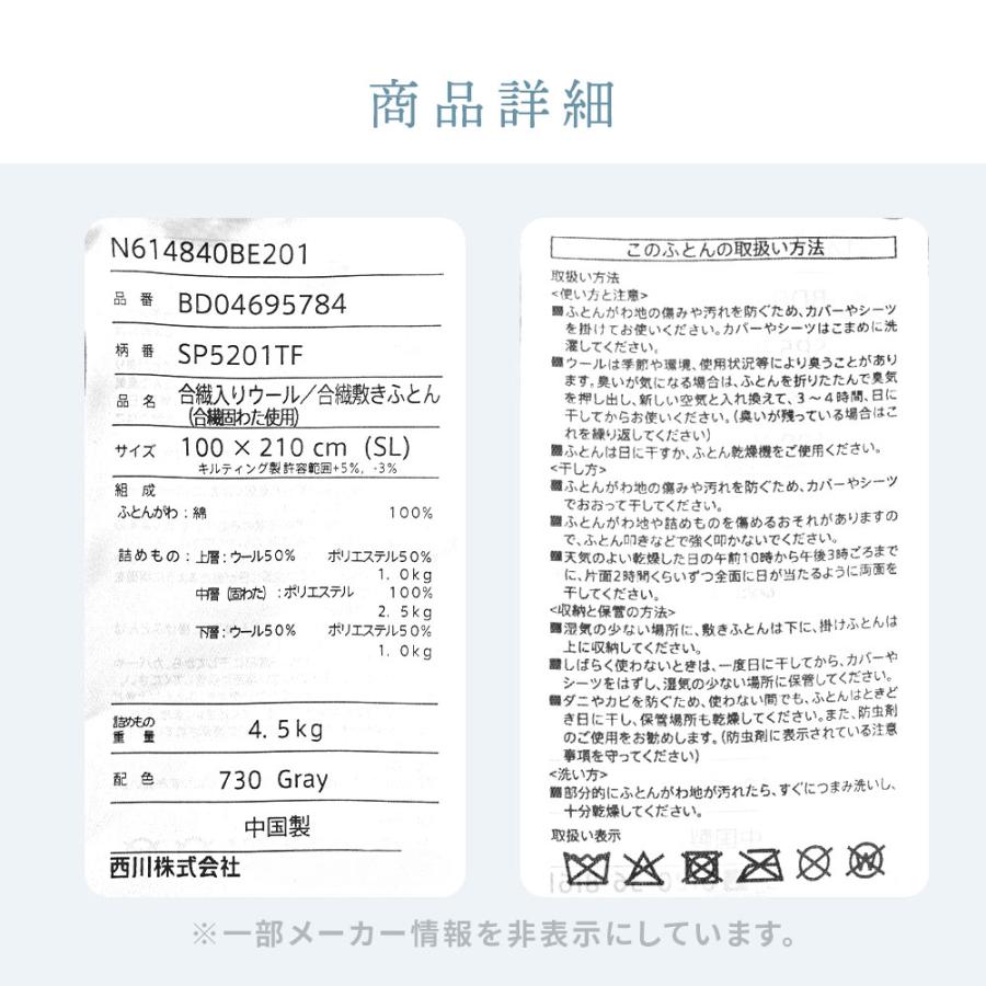 西川（nishikawa） 敷布団 シングル 両面ウール50％ 羊毛混 敷き布団