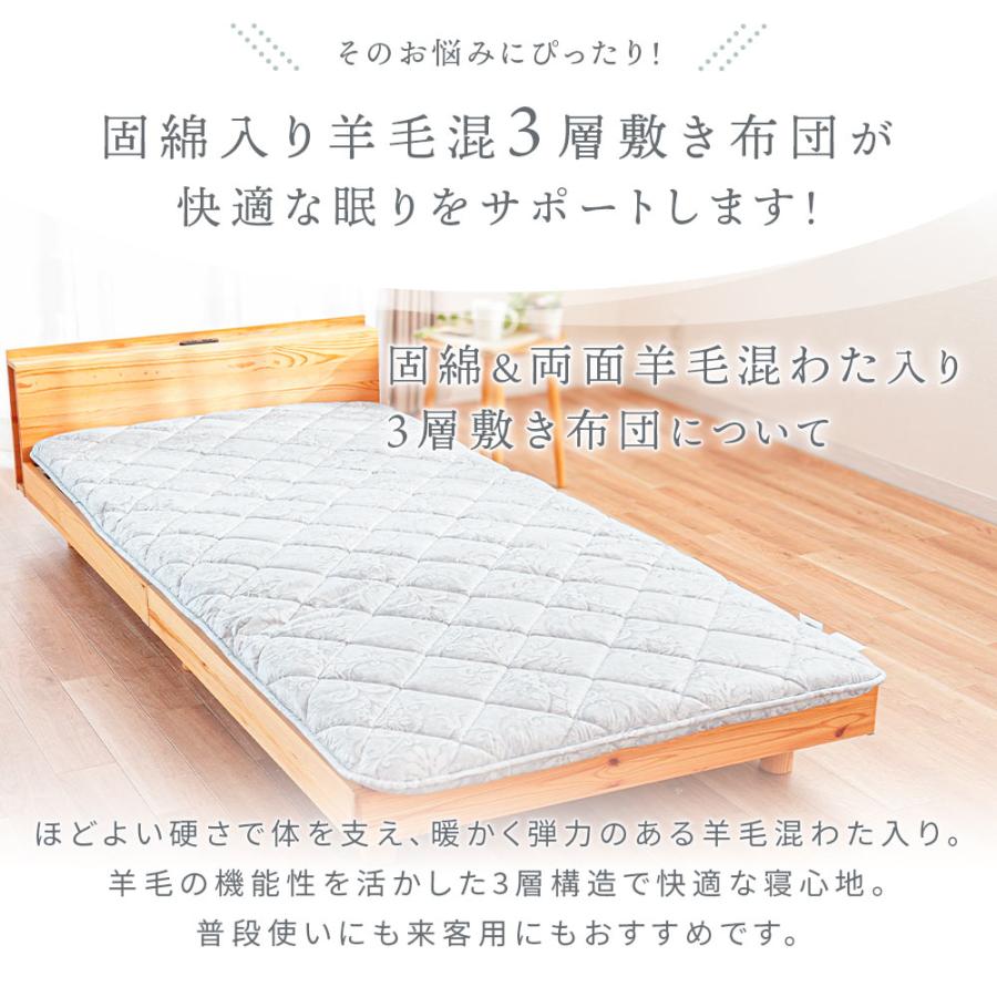 西川 敷布団 敷き布団 シングルロング 両面ウール50% 羊毛混 三 西川 敷布団 敷き布団 シングルロング 両面ウール50% 羊毛混 三