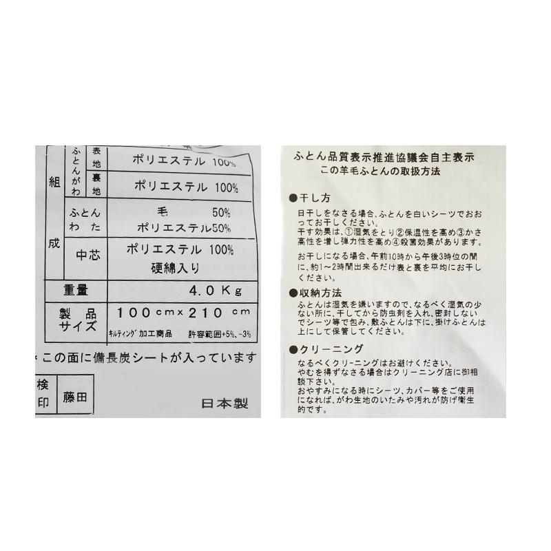 TEIJIN（テイジン） 羊毛 敷布団 敷き布団 シングル 日本製 抗菌 防