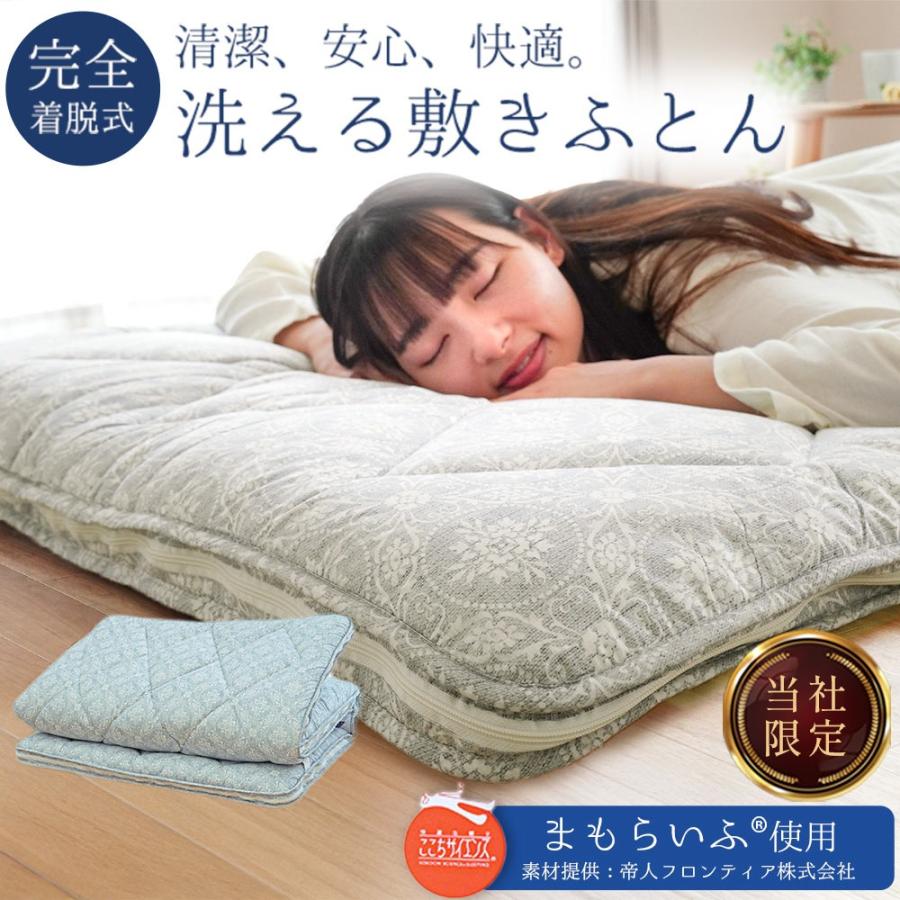 敷布団 敷き布団 ダブル 日本製 帝人まもらいふ使用 しっかり 合繊 固 