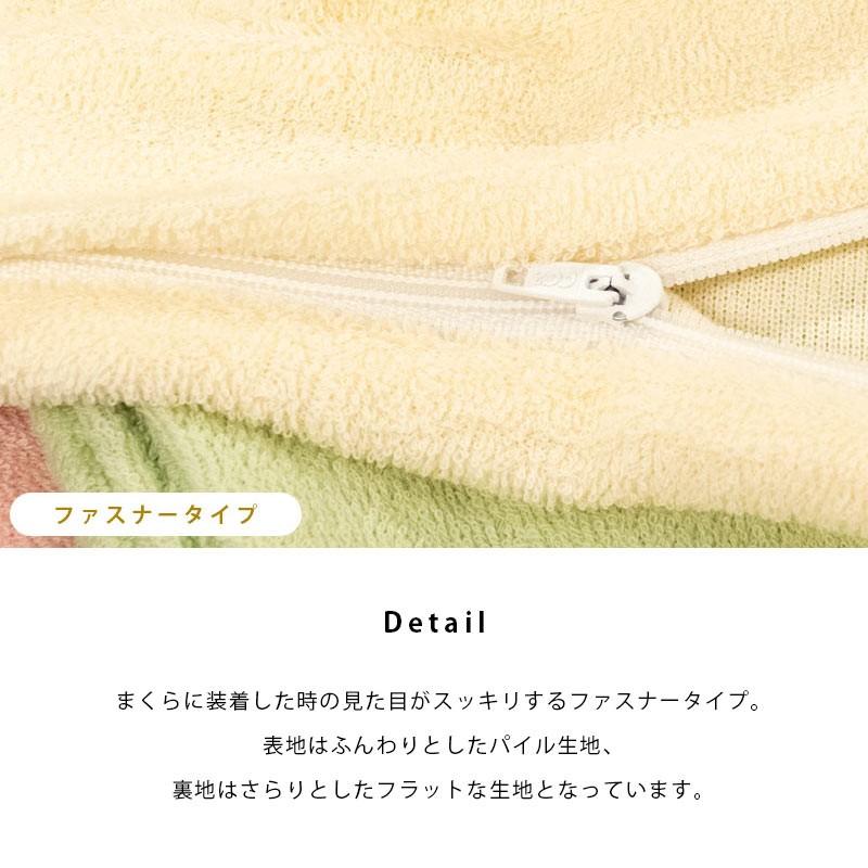 枕カバー 35×50cm 日本製 シンカーパイル タオル地 ピローケース |  | 07