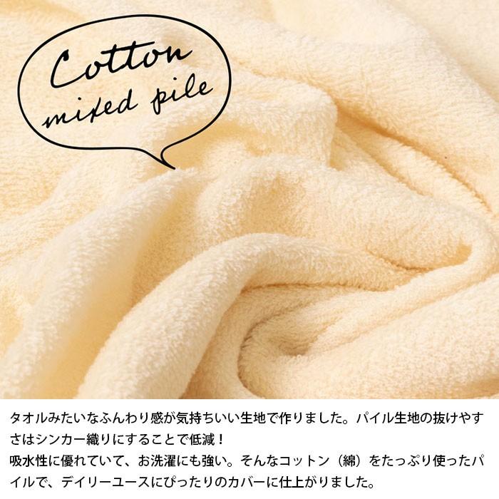 枕カバー 43×63cm 日本製 シンカーパイル タオル地 ピローケース |  | 06