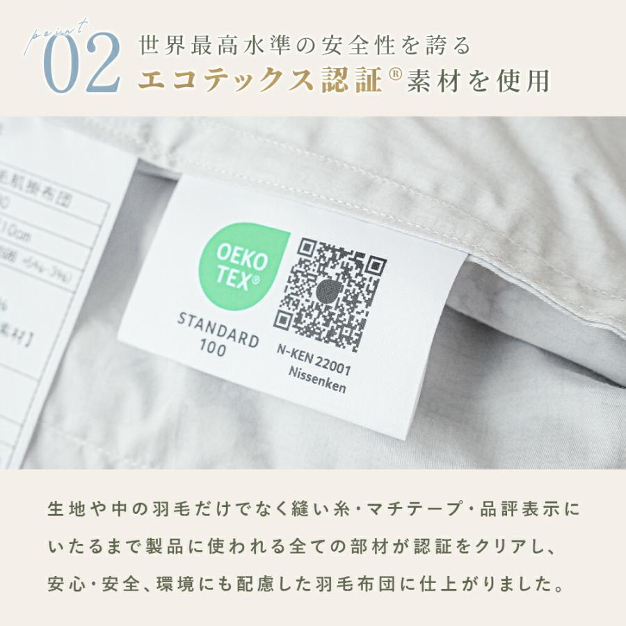 羽毛肌掛け布団 シングル ダウン90％ 250g入り 日本製 エコテックス