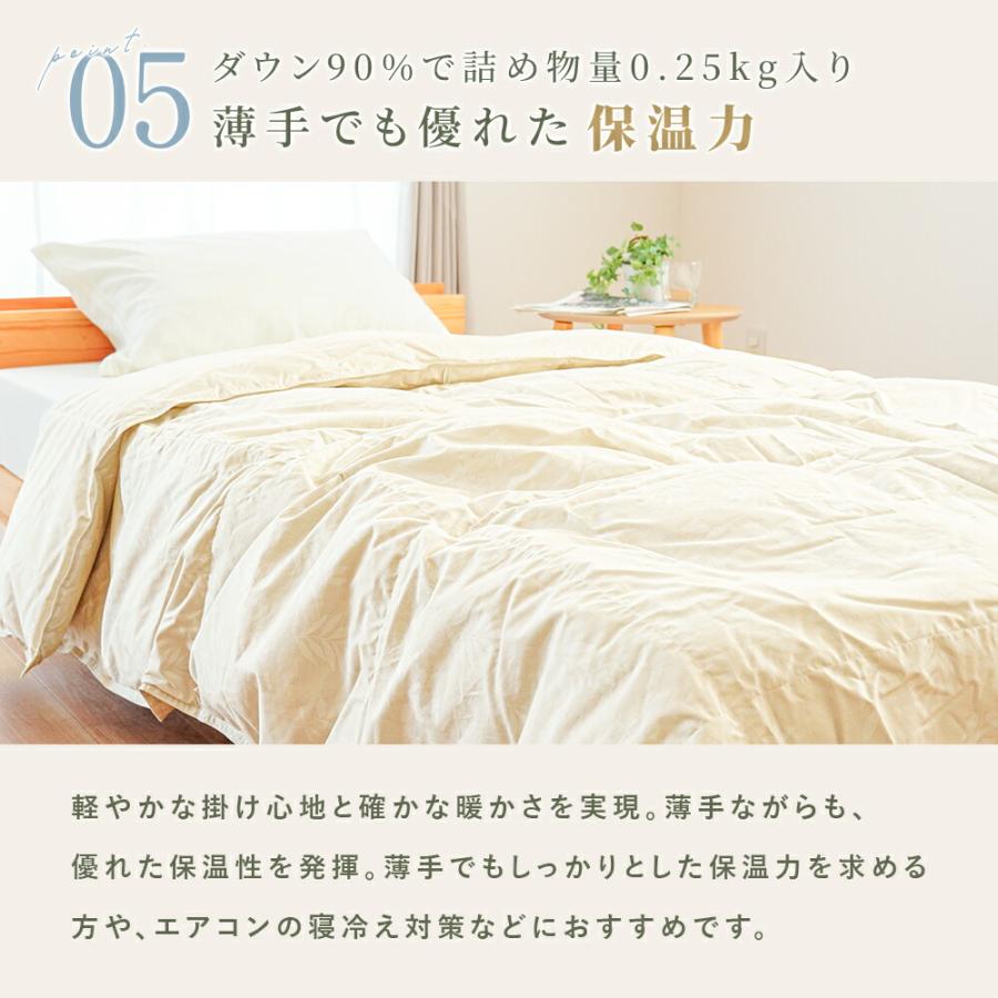 羽毛肌掛け布団 シングル ダウン90％ 250g入り 日本製 エコテックス