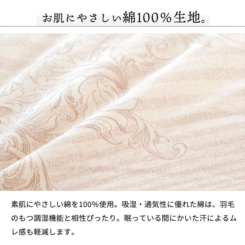 西川（nishikawa） 羽毛肌掛け布団 シングルロング 日本製 ウクライナ