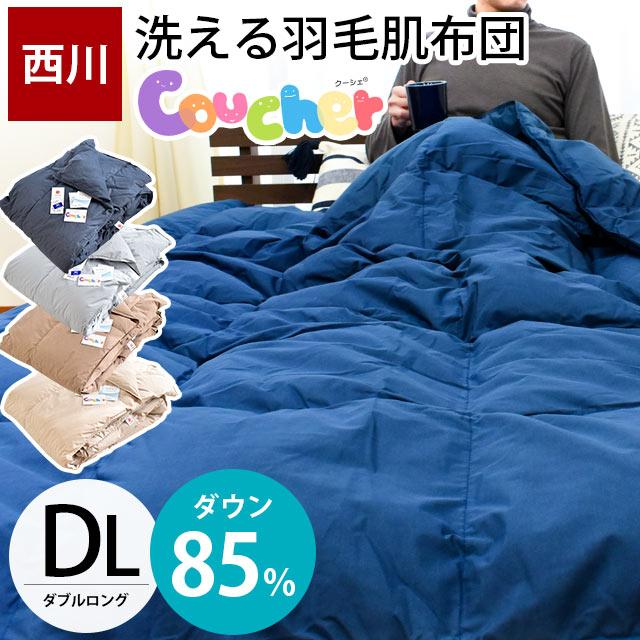 人気デザイナー 新品 羽毛肌掛け布団 ダブル ダウンケット 掛布団