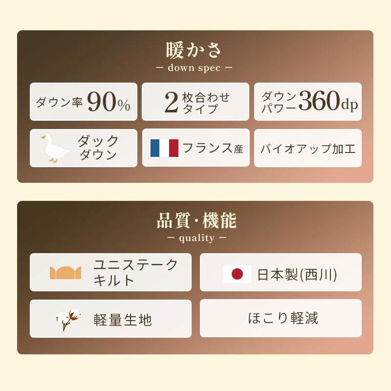西川（nishikawa） 羽毛布団 ダブル フランス産ホワイトダックダウン90