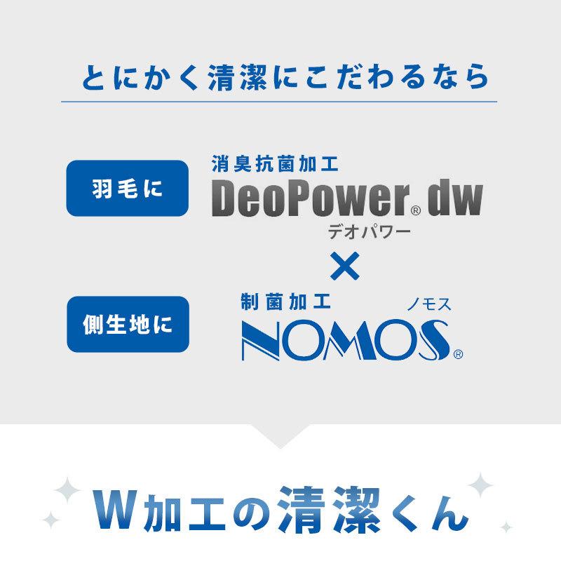 羽毛布団 ダブル ダウン93 増量1 7kg 消臭 抗菌デオパワー 制菌 日本製 羽毛掛け布団 ロイヤルゴールドラベル こだわり安眠館 Paypayモール店 通販 Paypayモール