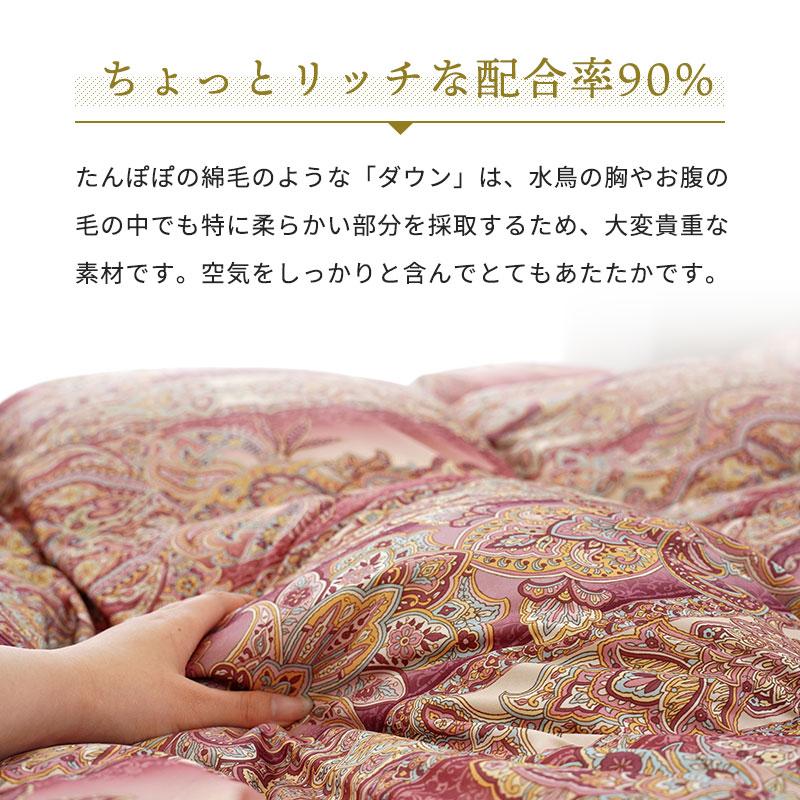 羽毛布団 ダブル 暖かい 掛けふとん 冬用 グースダウン90％ 日本