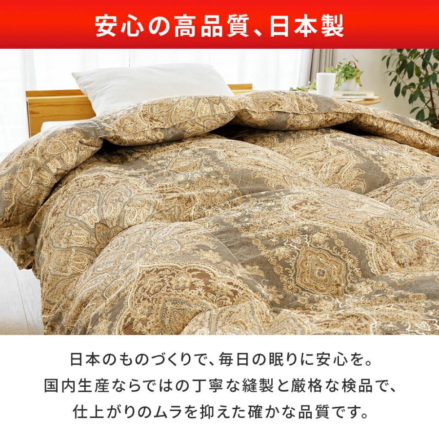 羽毛布団 ダブル フランス産 ダックダウン85％ 1.3kg 日本製 掛け布団 エクセルゴールドラベル |  | 11