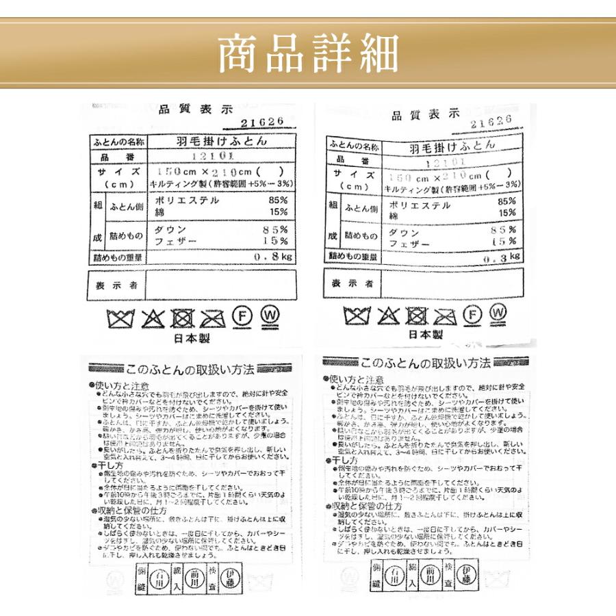羽毛布団 ダブル 日本製 ダウン85% 2枚合わせ羽毛掛け布団 オール