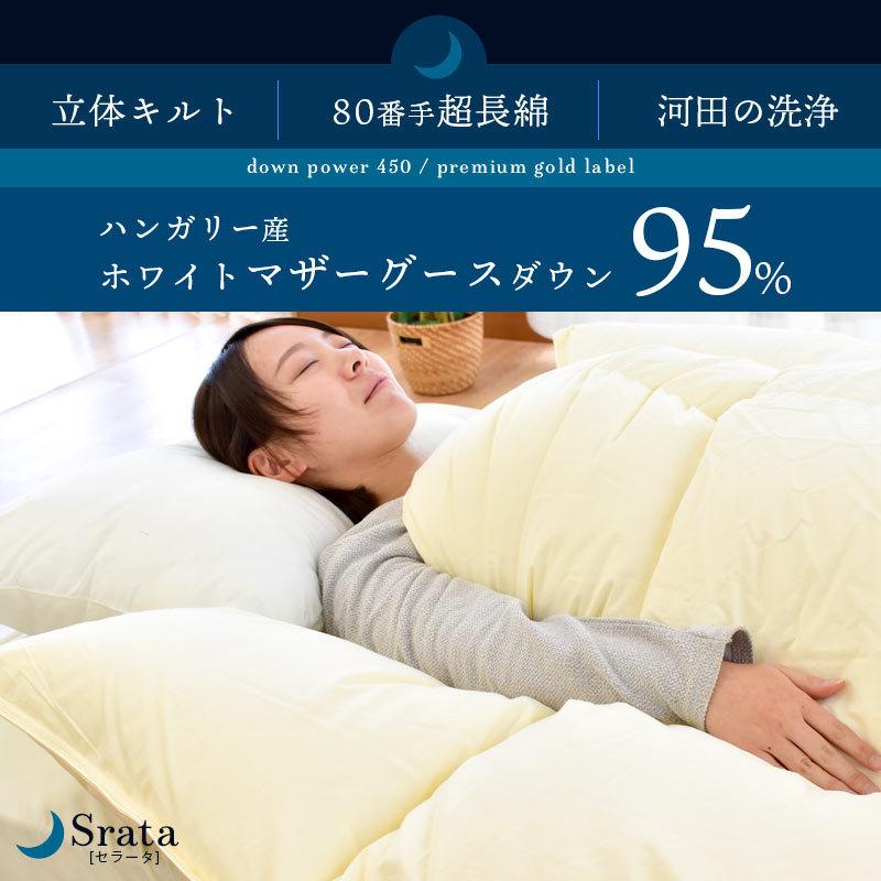 羽毛布団 ダブル プレミアムゴールドラベル マザーグース95% 80超長綿