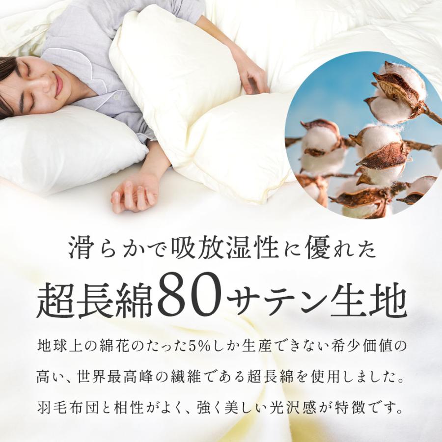 羽毛布団 ダブル超ロング プレミアムゴールドラベル マザーグース95