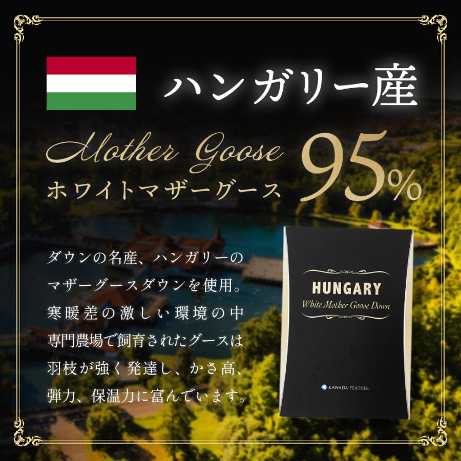 羽毛布団 ダブル超ロング プレミアムゴールドラベル マザーグース95