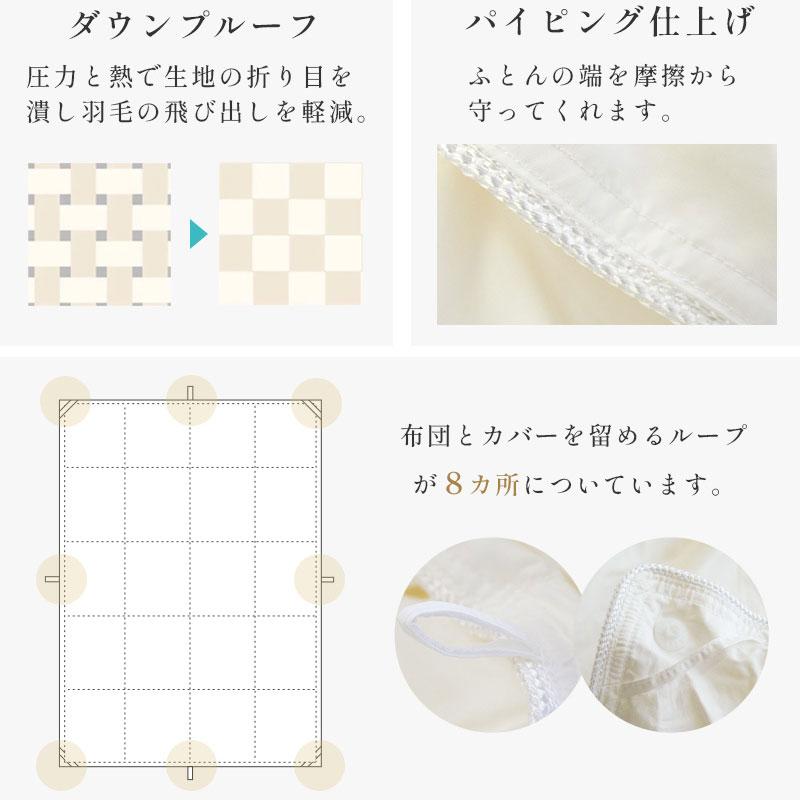 羽毛布団 ダブル ハンガリー産マザーグース95% オールシーズン2枚