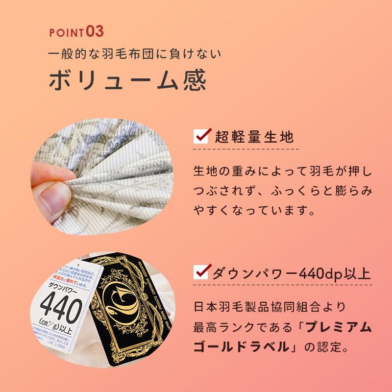 羽毛布団 ダブル 日本製 暖かいふとん ダウン93％ 0.9kg 超軽量 軽い