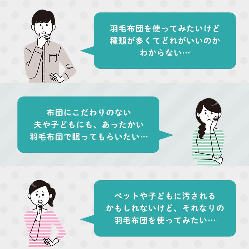 羽毛布団 ダブルロング ふとん 日本製 ダックダウン90％ 1.6kg 2層キルト 羽毛掛け布団 エクセルゴールドラベル |  | 17
