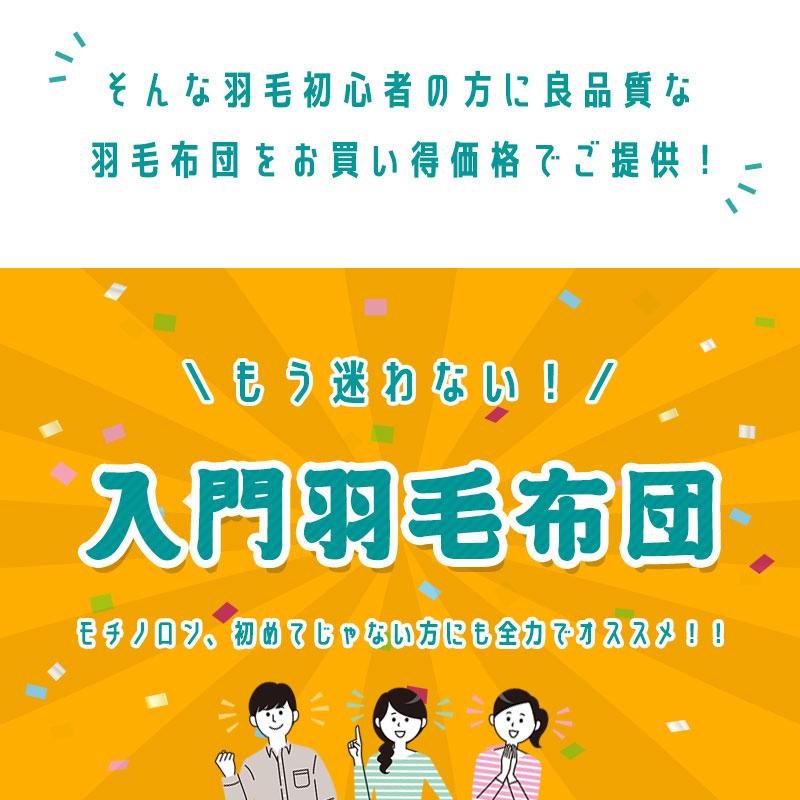 羽毛布団 ダブルロング ふとん 日本製 ダックダウン90％ 1.6kg 2層キルト 羽毛掛け布団 エクセルゴールドラベル |  | 18