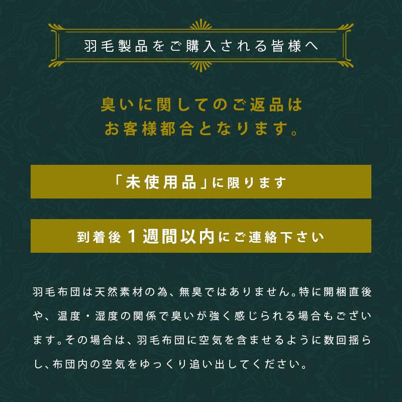 羽毛布団 ダブルロング ふとん 日本製 ダックダウン90％ 1.6kg 2層キルト 羽毛掛け布団 エクセルゴールドラベル |  | 36