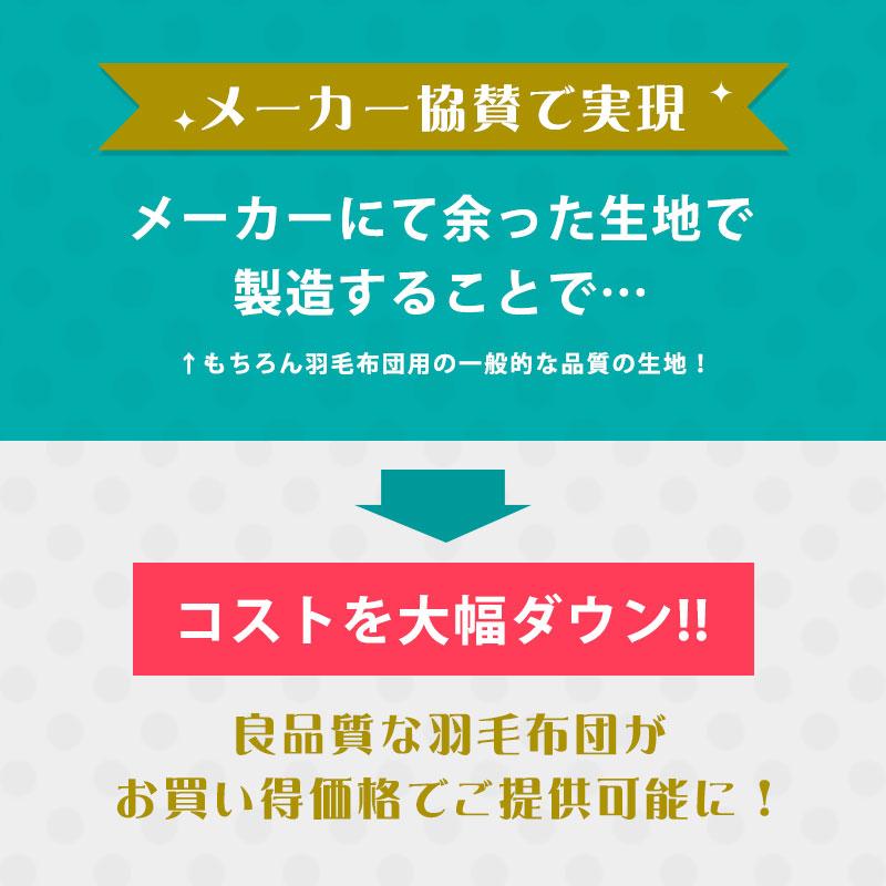 羽毛布団 ダブルロング ふとん 日本製 ダックダウン90％ 1.6kg 2層キルト 羽毛掛け布団 エクセルゴールドラベル |  | 19