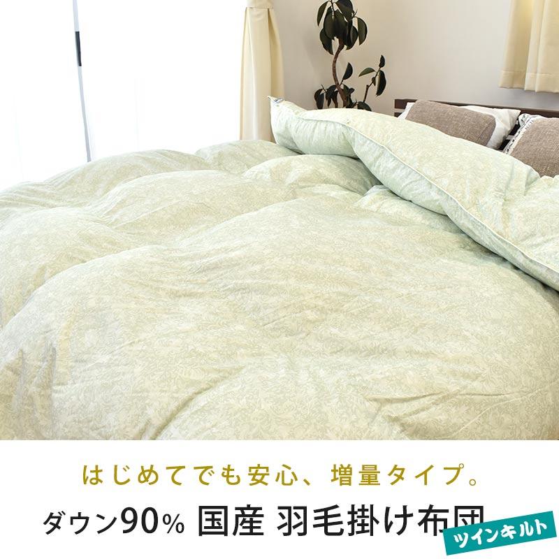 羽毛布団 ダブルロング ふとん 日本製 ダックダウン90％ 1.6kg 2層キルト 羽毛掛け布団 エクセルゴールドラベル |  | 20